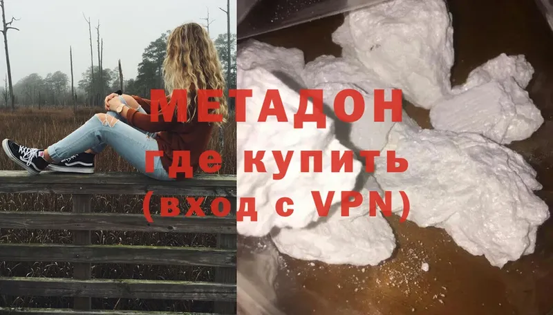 МЕТАДОН methadone  даркнет сайт  Сухой Лог 